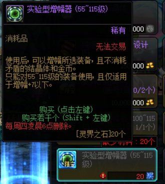 【金秋：增幅攻略】海量增幅器别错过，这次更有红13券加入——金秋版本增幅指南来袭39