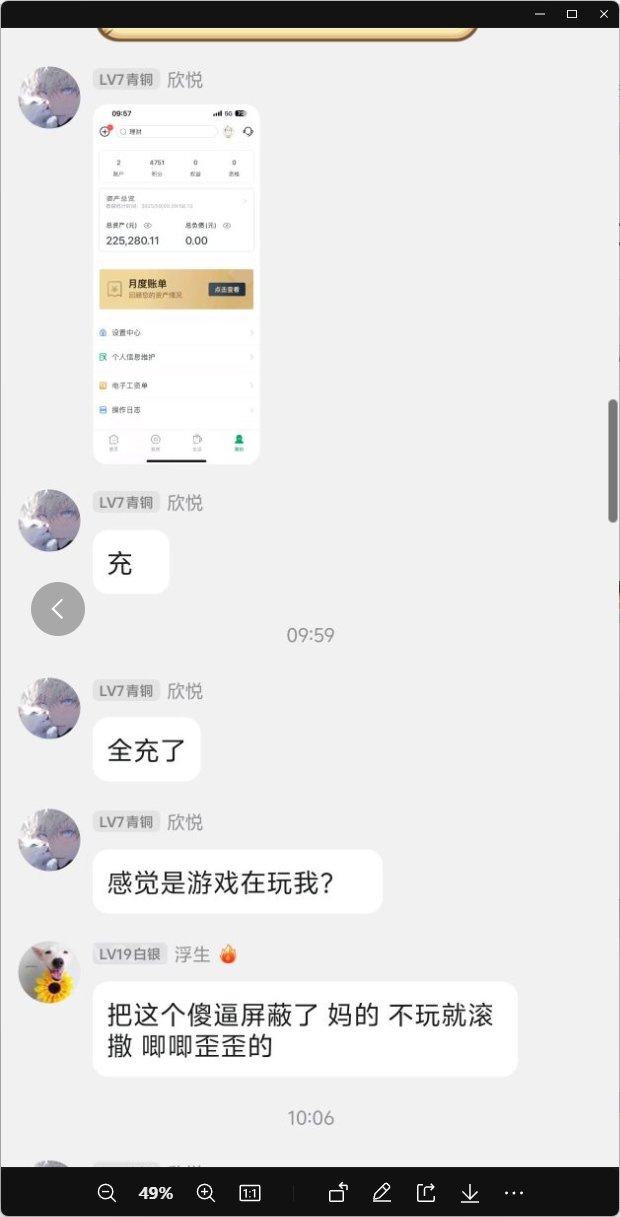 论人间清醒7.5wC晒出22万存款只为唤醒群友11