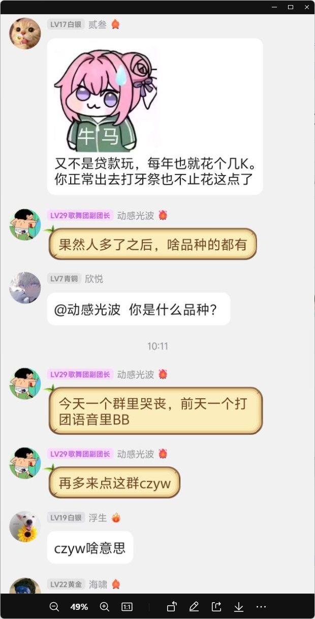 论人间清醒7.5wC晒出22万存款只为唤醒群友12