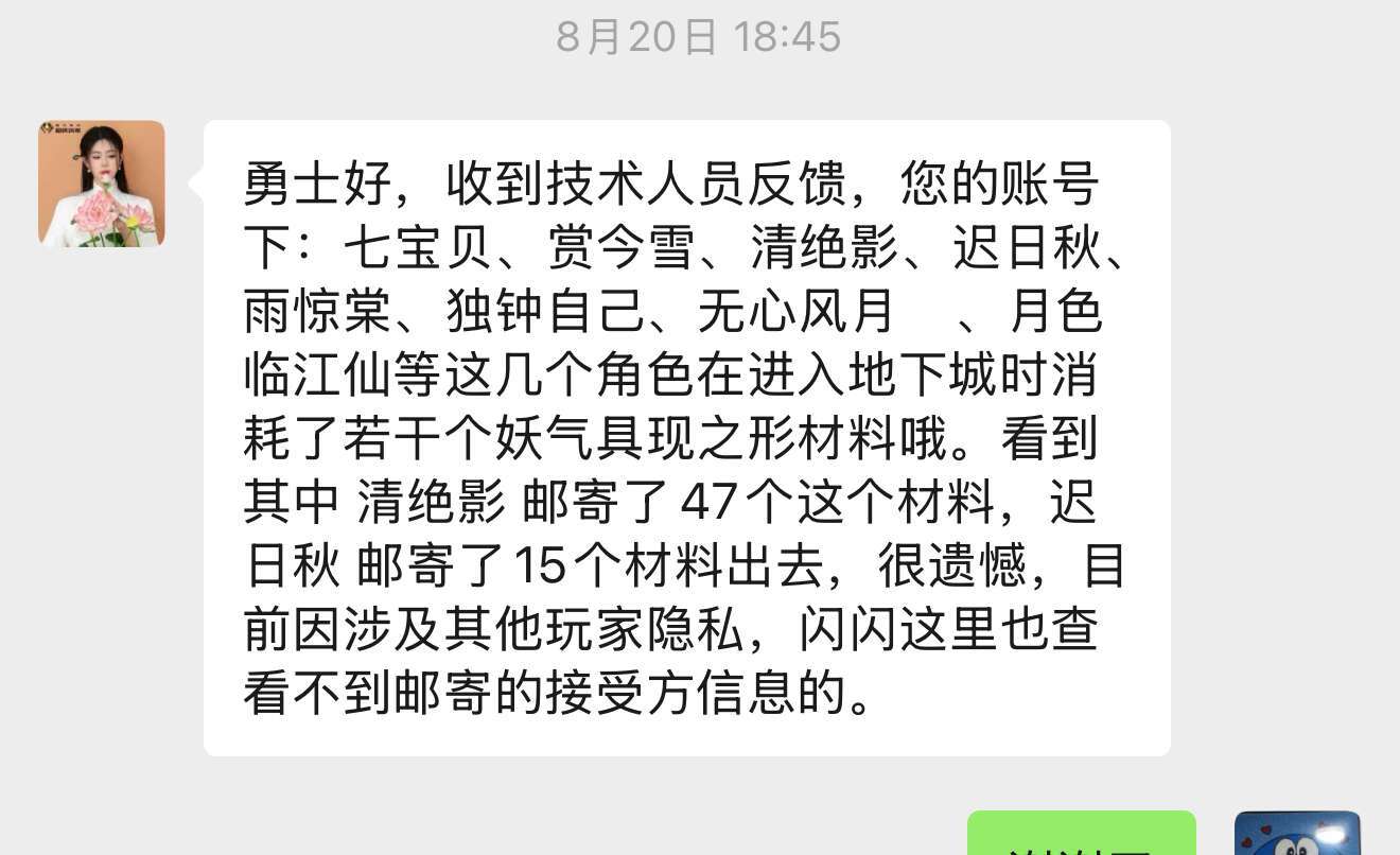 跨七乐事之神偷剑魂2