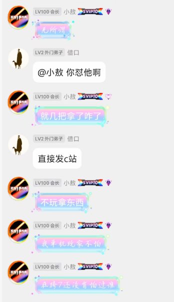 跨七乐事之神偷剑魂5