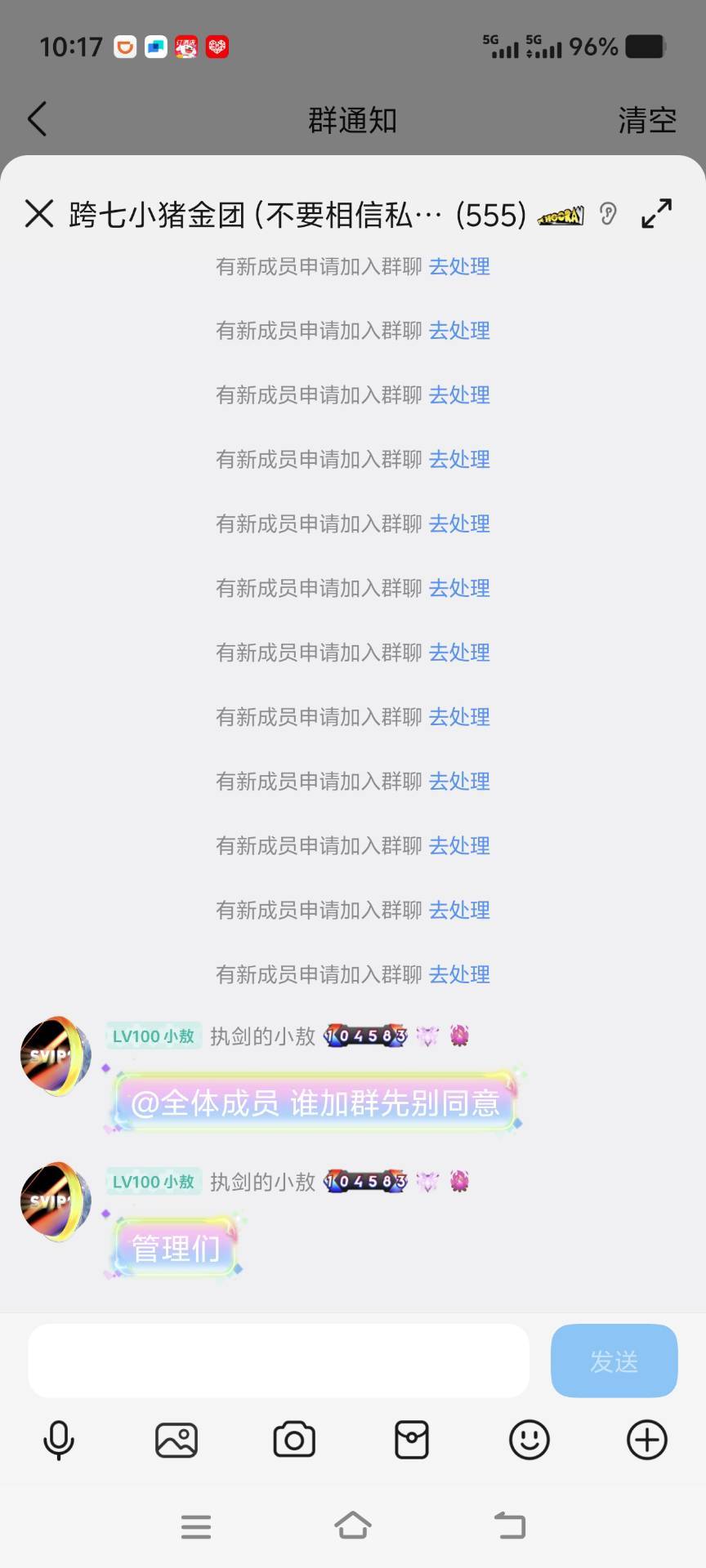 跨七乐事之神偷剑魂11