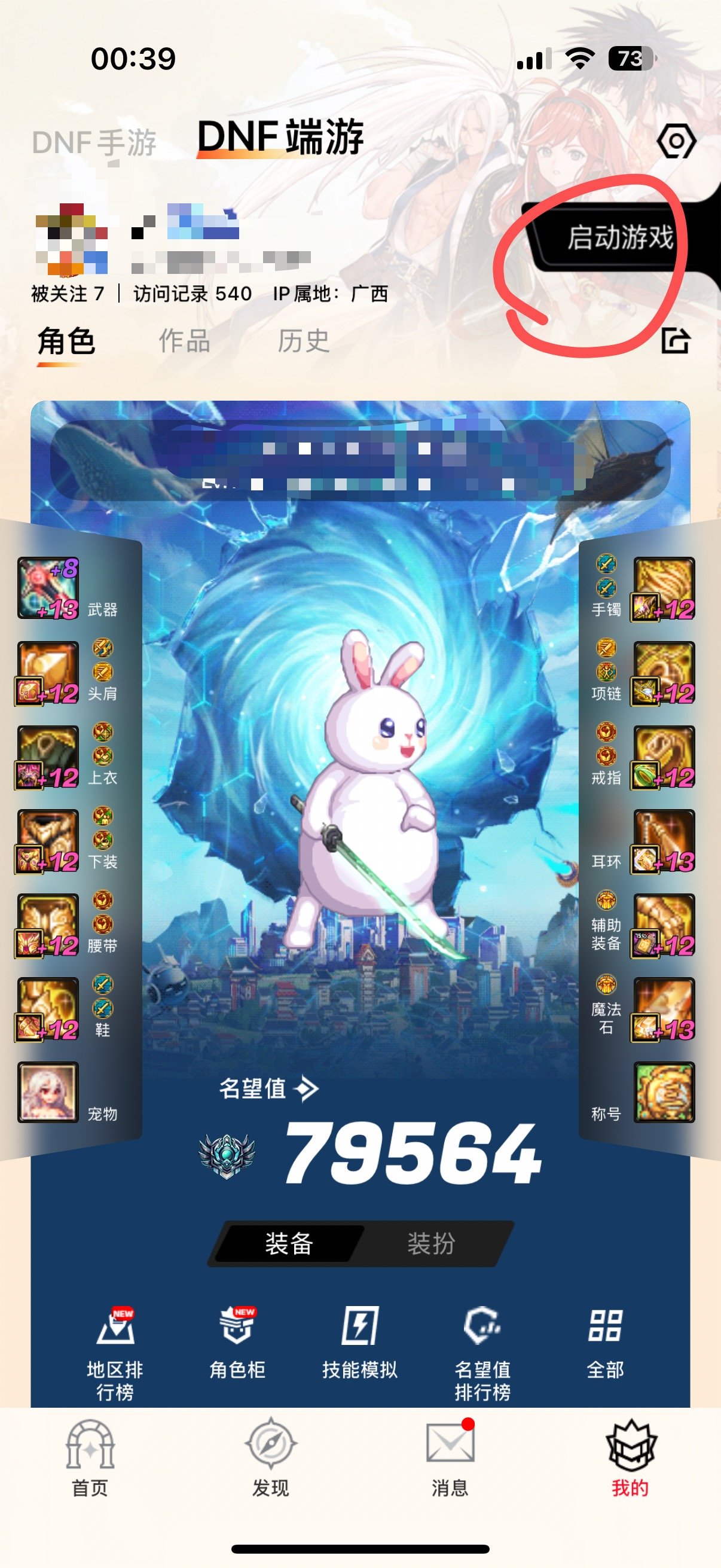 有靠谱的手机云游戏APP吗1