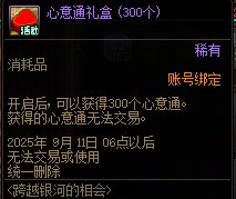【攻略：到期提醒】9月11日活动道具到期提醒，刀剑神域礼包、联动地下城等即将结束8