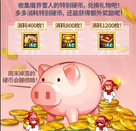 【攻略：到期提醒】9月11日活动道具到期提醒，刀剑神域礼包、联动地下城等即将结束10