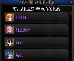 【攻略：到期提醒】9月11日活动道具到期提醒，刀剑神域礼包、联动地下城等即将结束14
