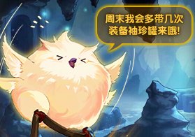 【攻略：到期提醒】9月11日活动道具到期提醒，刀剑神域礼包、联动地下城等即将结束17