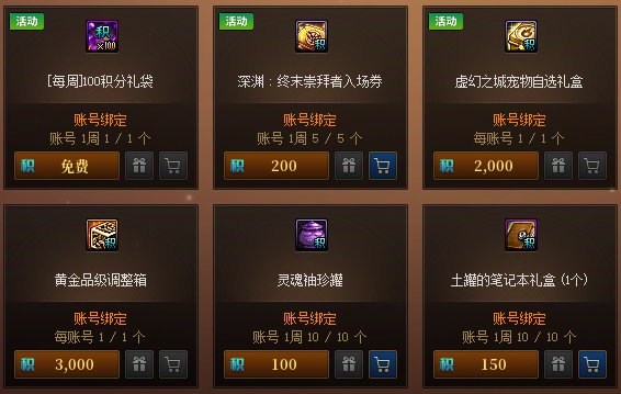 【攻略：金秋版本】跨界石如期而至，更有虚幻之城宠物相送！——金秋积分商城指南6