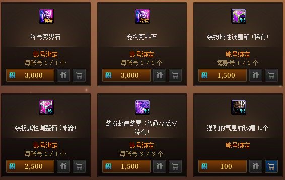 【攻略：金秋版本】跨界石如期而至，更有虚幻之城宠物相送！——金秋积分商城指南7