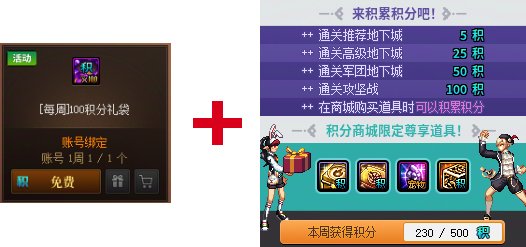 【攻略：金秋版本】跨界石如期而至，更有虚幻之城宠物相送！——金秋积分商城指南8