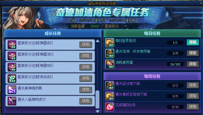【攻略：回归攻略】黄金胶囊惊喜回归，金秋回归/新晋快速毕业玩法指南5