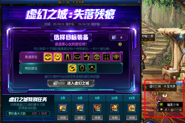 【攻略：回归攻略】黄金胶囊惊喜回归，金秋回归/新晋快速毕业玩法指南9