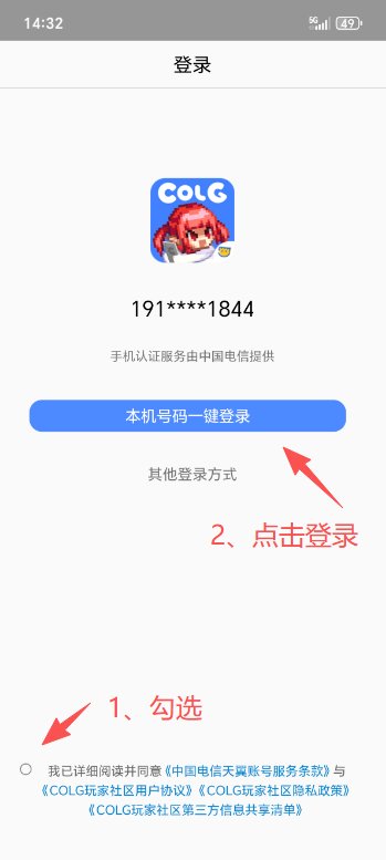 【公告】关于短信验证码无法接收问题2