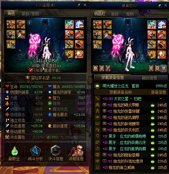 雾岚选8个角色好纠结，来点建议4