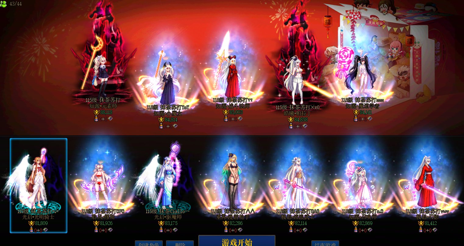雾岚选8个角色好纠结，来点建议1