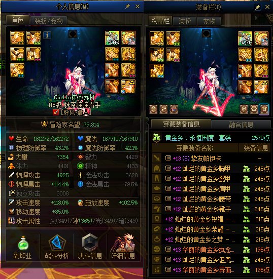 雾岚选8个角色好纠结，来点建议6