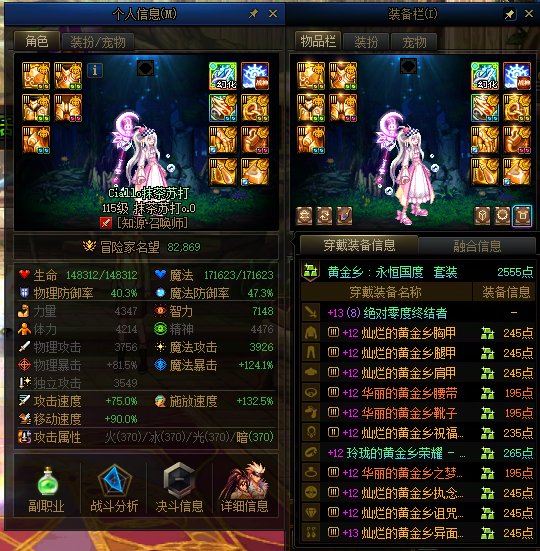 雾岚选8个角色好纠结，来点建议13
