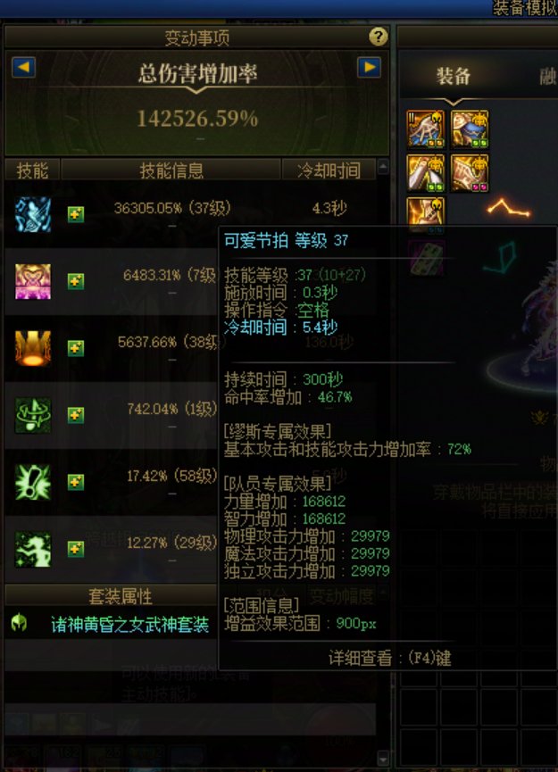 金秋礼包对C广义提升最大的竟然是奶的2%增益宝珠？粗略计算金秋2%增益宝珠的伤害提升1
