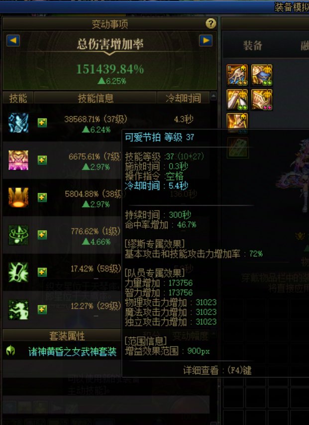 金秋礼包对C广义提升最大的竟然是奶的2%增益宝珠？粗略计算金秋2%增益宝珠的伤害提升2
