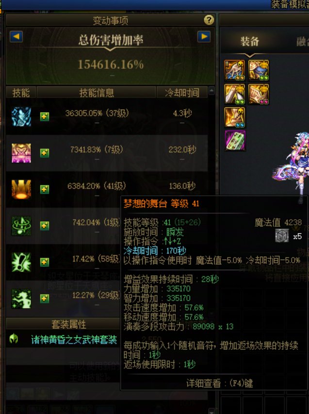 金秋礼包对C广义提升最大的竟然是奶的2%增益宝珠？粗略计算金秋2%增益宝珠的伤害提升3
