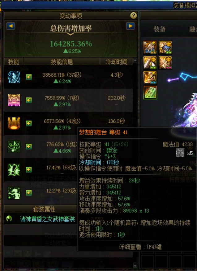 金秋礼包对C广义提升最大的竟然是奶的2%增益宝珠？粗略计算金秋2%增益宝珠的伤害提升4