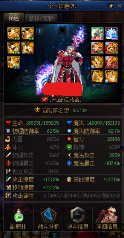 金秋礼包对C广义提升最大的竟然是奶的2%增益宝珠？粗略计算金秋2%增益宝珠的伤害提升5