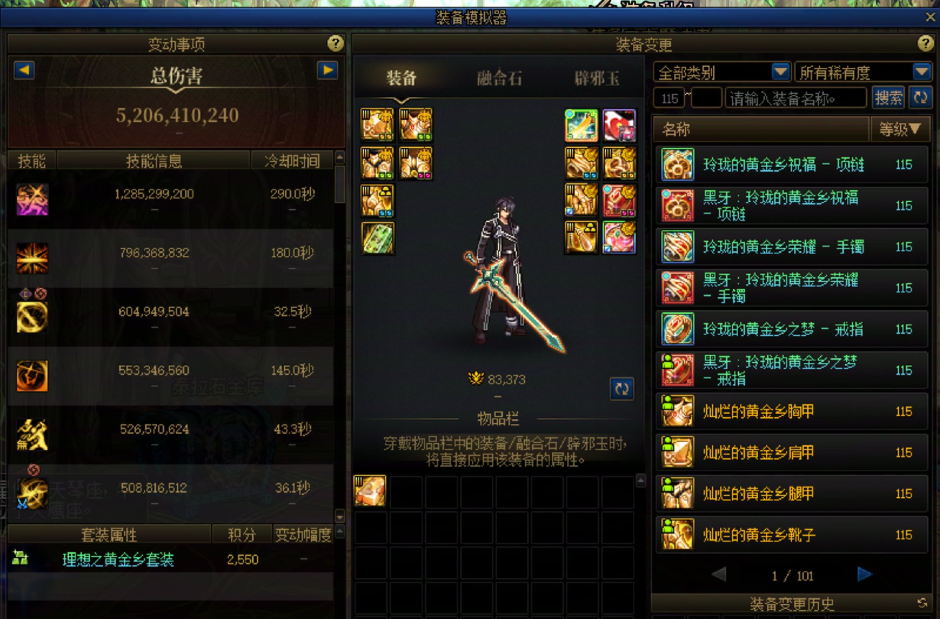 无国庆无双尊3个月新号模拟52E，国庆和双尊补完以后能到多少？2