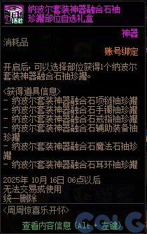 【攻略：版本活动】金秋礼包上架！雾岚通关活动！多重奖励助力角色成长10