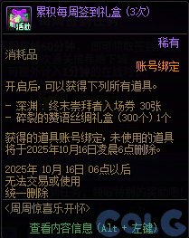 【攻略：版本活动】金秋礼包上架！雾岚通关活动！多重奖励助力角色成长11
