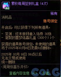 【攻略：版本活动】金秋礼包上架！雾岚通关活动！多重奖励助力角色成长12