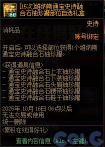 【攻略：版本活动】金秋礼包上架！雾岚通关活动！多重奖励助力角色成长16