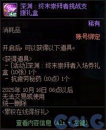 【攻略：版本活动】金秋礼包上架！雾岚通关活动！多重奖励助力角色成长15