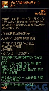 【攻略：版本活动】金秋礼包上架！雾岚通关活动！多重奖励助力角色成长28