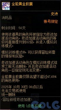 【攻略：版本活动】金秋礼包上架！雾岚通关活动！多重奖励助力角色成长31