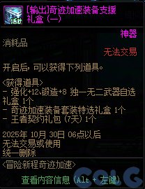 【攻略：版本活动】金秋礼包上架！雾岚通关活动！多重奖励助力角色成长32