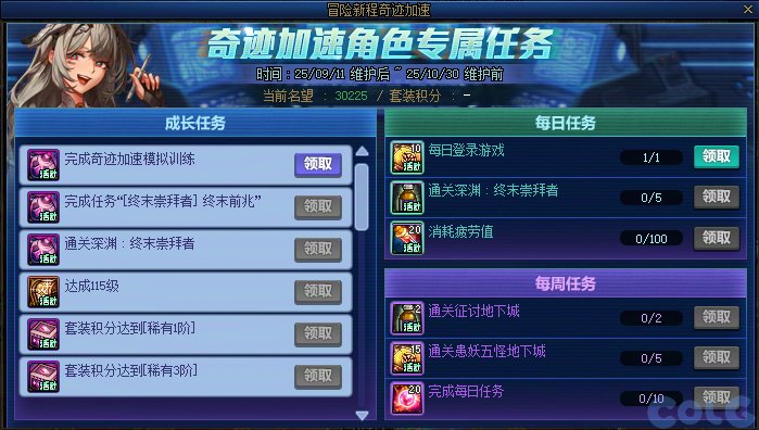 【攻略：版本活动】金秋礼包上架！雾岚通关活动！多重奖励助力角色成长33