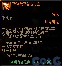 【攻略：版本活动】金秋礼包上架！雾岚通关活动！多重奖励助力角色成长37