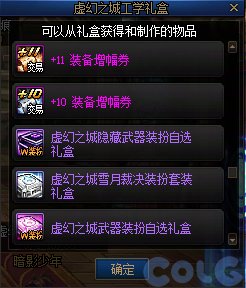 【攻略：版本活动】金秋礼包上架！雾岚通关活动！多重奖励助力角色成长54