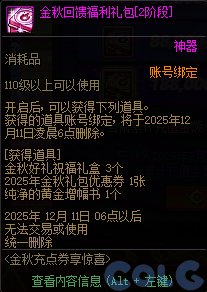 【攻略：版本活动】金秋礼包上架！雾岚通关活动！多重奖励助力角色成长59
