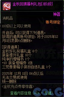 【攻略：版本活动】金秋礼包上架！雾岚通关活动！多重奖励助力角色成长60