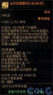 【攻略：版本活动】金秋礼包上架！雾岚通关活动！多重奖励助力角色成长61