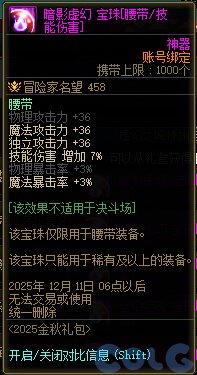 【攻略：版本活动】金秋礼包上架！雾岚通关活动！多重奖励助力角色成长64