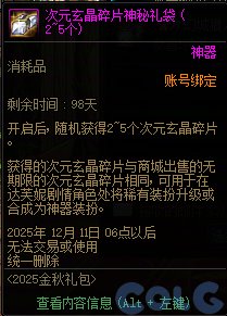 【攻略：版本活动】金秋礼包上架！雾岚通关活动！多重奖励助力角色成长70