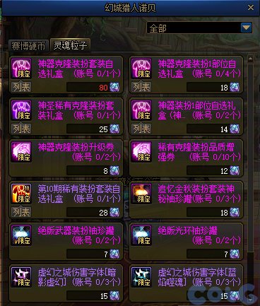 【攻略：版本活动】金秋礼包上架！雾岚通关活动！多重奖励助力角色成长73