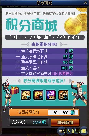 【攻略：版本活动】金秋礼包上架！雾岚通关活动！多重奖励助力角色成长76