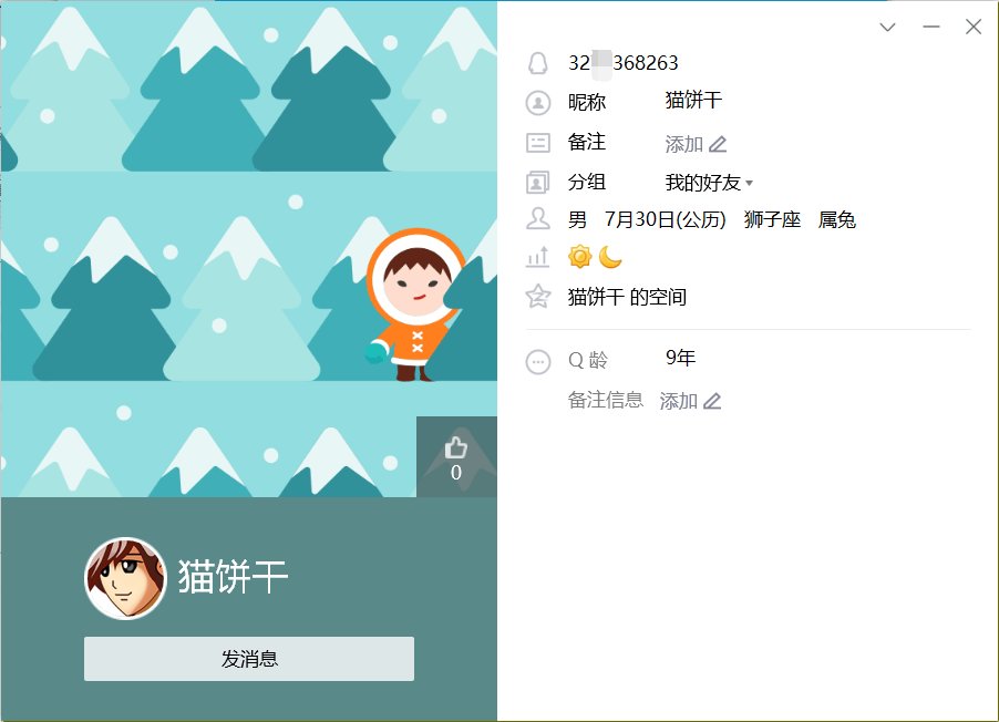 曝光一个跨6小团体骗子1