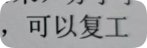 暑假结束了1