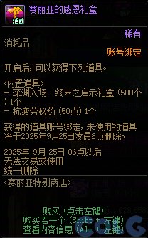 简析国体0909更新——宝物盒子价格或有波动？5
