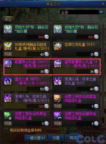 【攻略：雾岚黄昏战】临阵磨枪，雾岚攻坚战即将登场！——名望提升小技巧分享8