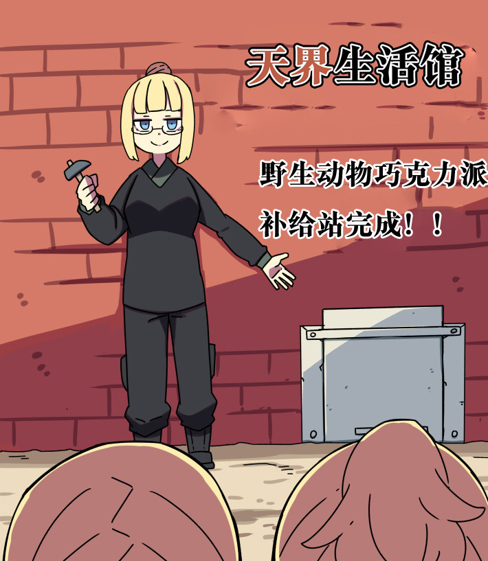 【韩漫新汉化】天界生活馆 第五十五话5